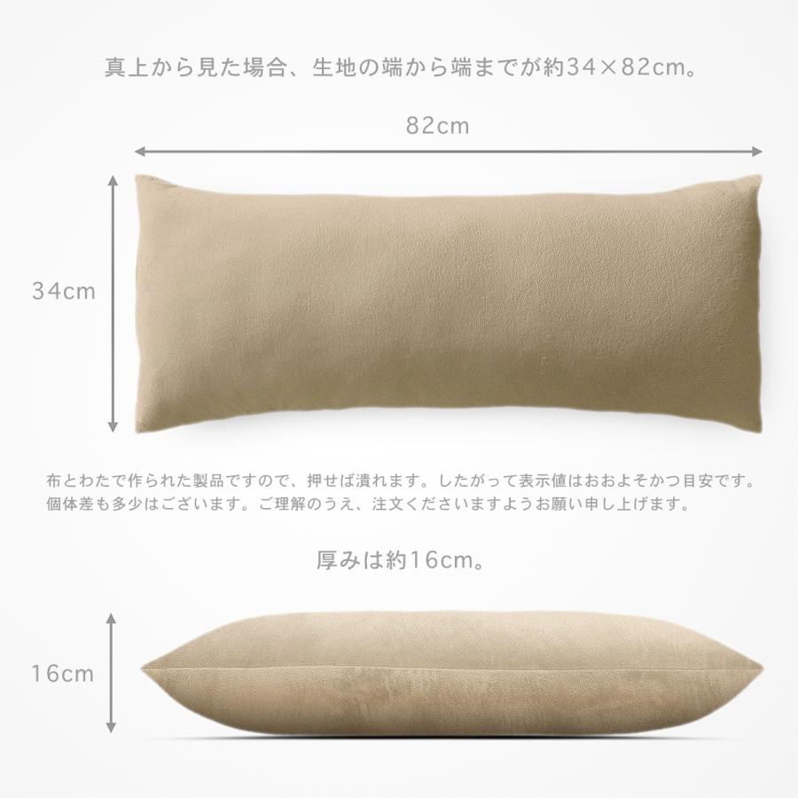 抱きまくら 幅34×長さ82×厚み16cm マイクロシールボア 日本製 ロング 