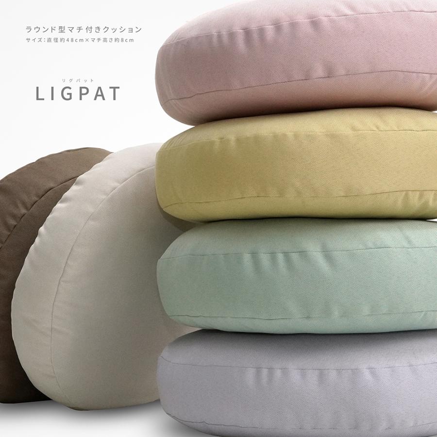 ラウンド型マチ付きクッション 直径約48cm マチ高さ約8cm リグパット