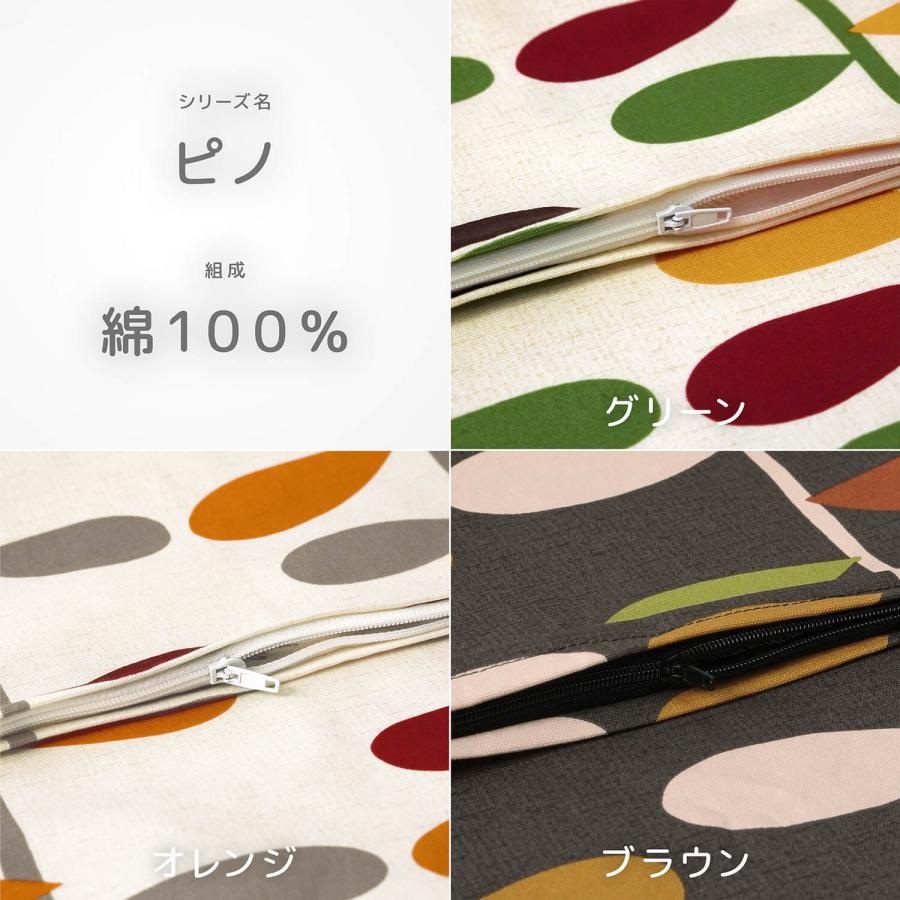座布団カバー 約55×59cm 銘仙判 ピノ 綿100％ 日本製 北欧 植物 葉柄 かわいい ボタニカル 座ぶとん ざぶとん クッション | ブランド登録なし | 04