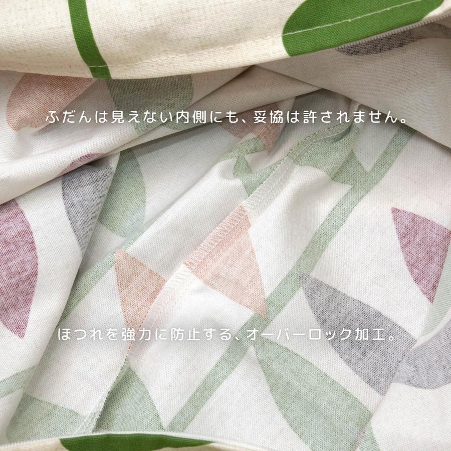 座布団カバー 約55×59cm 銘仙判 ピノ 綿100％ 日本製 北欧 植物 葉柄 かわいい ボタニカル 座ぶとん ざぶとん クッション | ブランド登録なし | 05