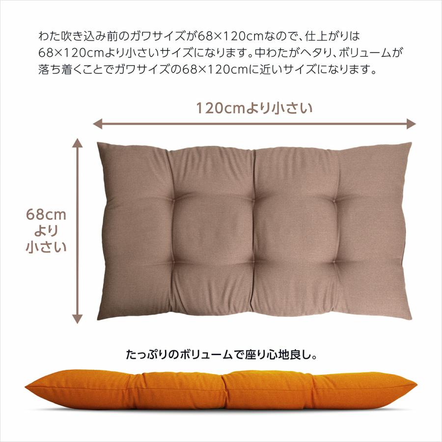 長座布団 本体 日本製 ガワ約68×120cm ジェーベスト 東北判 大判 中材