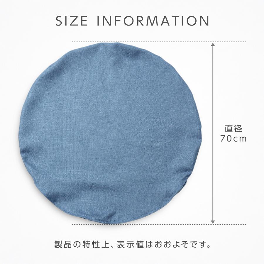 クッションカバー 円形 70cm 日本製 ダスティクロス 撥水 くすみカラー