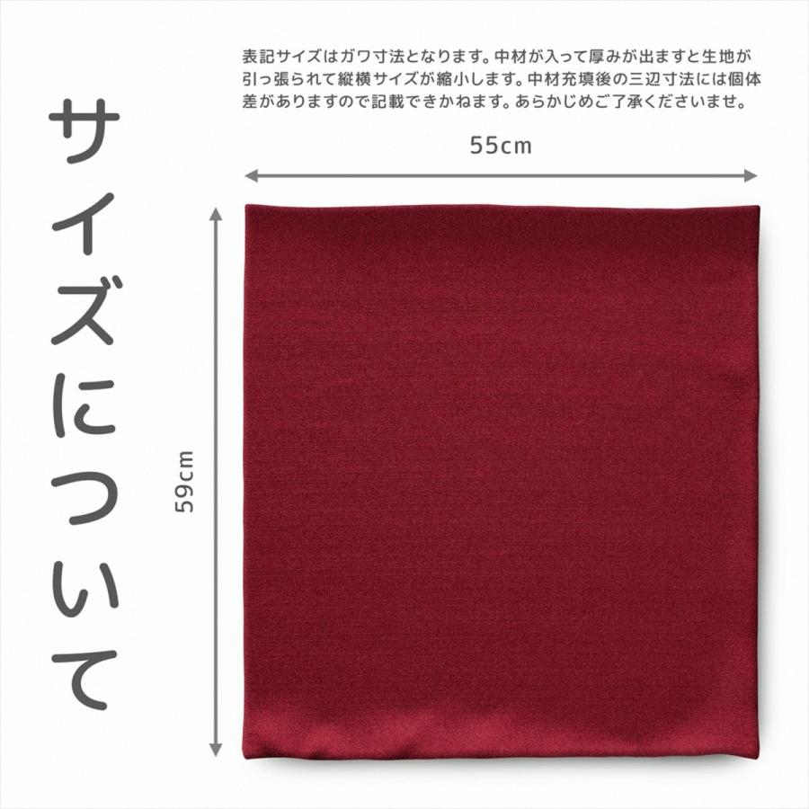 座布団 本体 4枚組 約55×59cm 銘仙判 ジェーベスト ワイン 日本 座布団 本体 4枚組 約55×59cm 銘仙判 ジェーベスト ワイン 日本
