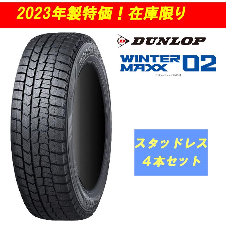 DUNLOP WINTER MAXX 175/65R14 タイヤ4本セット 【公式通販】