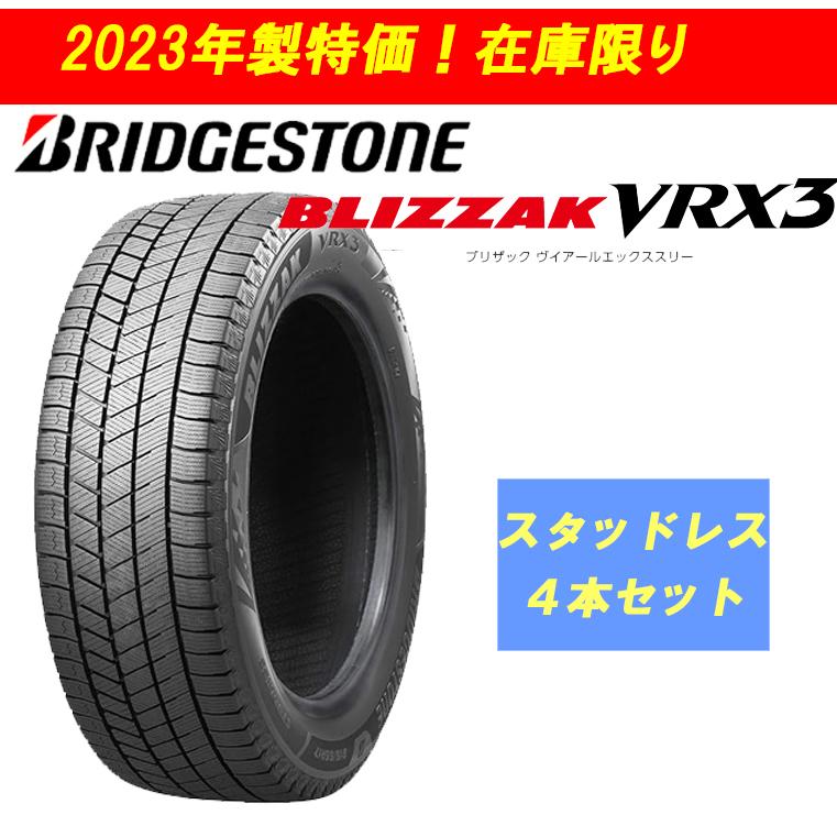 スタッドレス ブリヂストン VRX3 185/65R15 ホンダ純正 フリード ブリザック VRX HONDA ホンダ フリード フリード+ GB系 GT系 15インチ