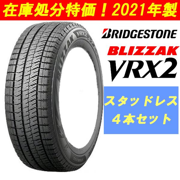 n_2021年製特価 225/60R17 99Q BLIZZAK VRX2 ブリヂストン 