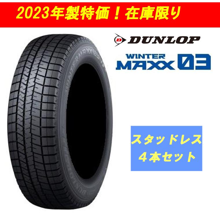 WINTER MAXX 03 n_2023年製 225/55R18 98Q WINTERMAXX ウィンター