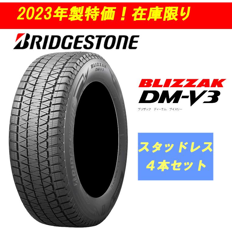2023年製BLIZZAK DM-V3 スタッドレスタイヤ4本 17インチ