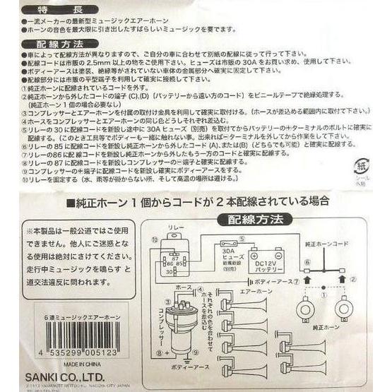 n_5連ミュージックエアーホーン ラ・クカラチャ BE-757 : カー用品通販