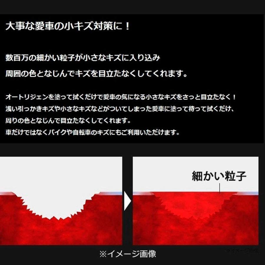 E Chance オートリジェン 車用簡易小キズ補修剤 ブラック 黒 傷消し 傷隠し コンパウンド クリーム ワックス カー用品 カー用品通販 ツルタオンライン 通販 Yahoo ショッピング