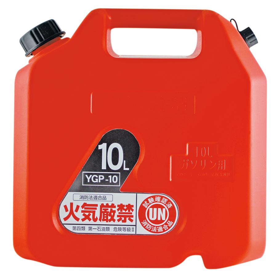 矢澤産業 n_プラスチックガソリン携行缶 10L YGP-6 消防法適合品 緊急