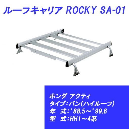 ロッキープラス n_【メーカー直送 送料込み 】 ルーフキャリア 