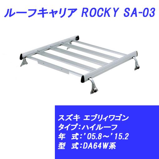 n_【メーカー直送 送料込み 】ルーフキャリア エブリィワゴン 