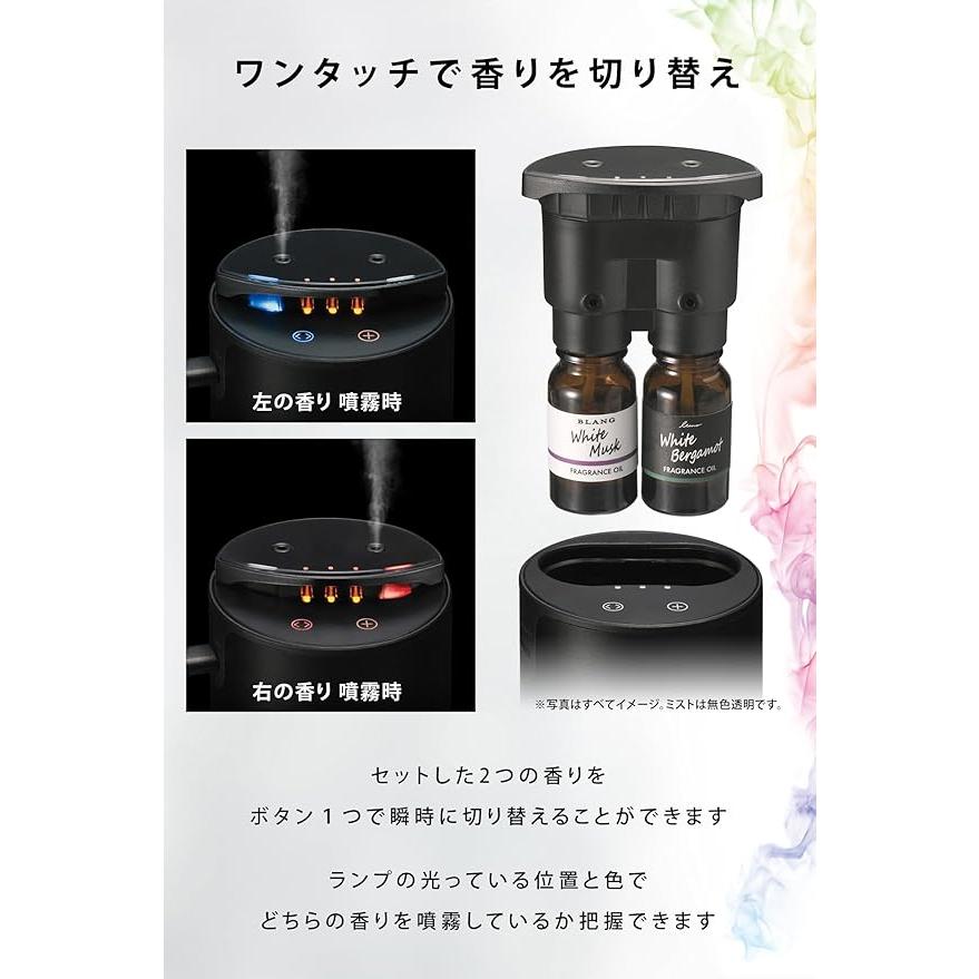 BLANG n_カーメイト アロマ ディフューザー 2つの香りをワンタッチで 