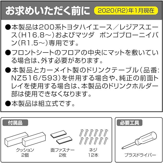 n_CARMATE カーメイト NZ594 コンソールボックス プレミアム ハイエース用 カーボン調ブラック｜tsurutaonline｜05