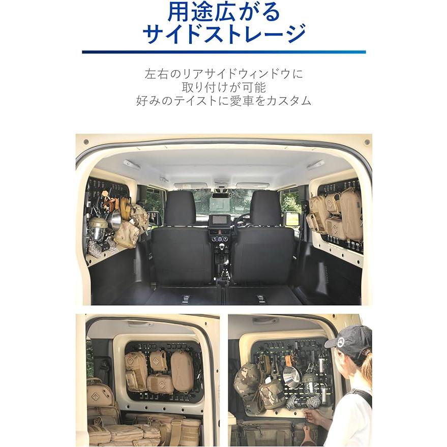 カーメイト（CARMATE） n_【2枚セット】ジムニー専用 モールパネル
