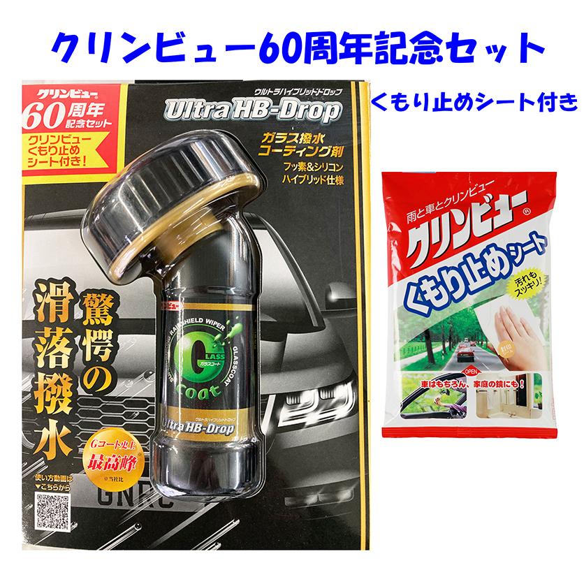 クリンビュー n_クリンビュー ガラスコート ウルトラハイブリッド