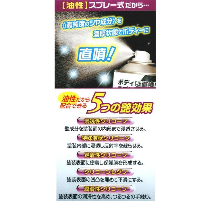 Gf Bodywax 全色車用 スプレー式 ボディワックス 洗車 カーケア カーワックス カー用品通販 ツルタオンライン 通販 Yahoo ショッピング