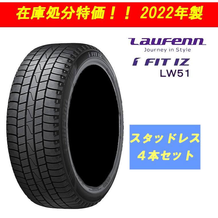 n_2022年製特価 215/55R17 94T LAUFENN LW51 ハンコック スタッドレス  