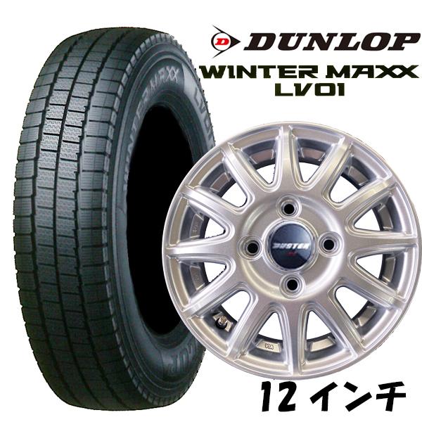 WINTER MAXX n_2026年製 ダンロップ 145/80R12 80/78N LV01+バスター