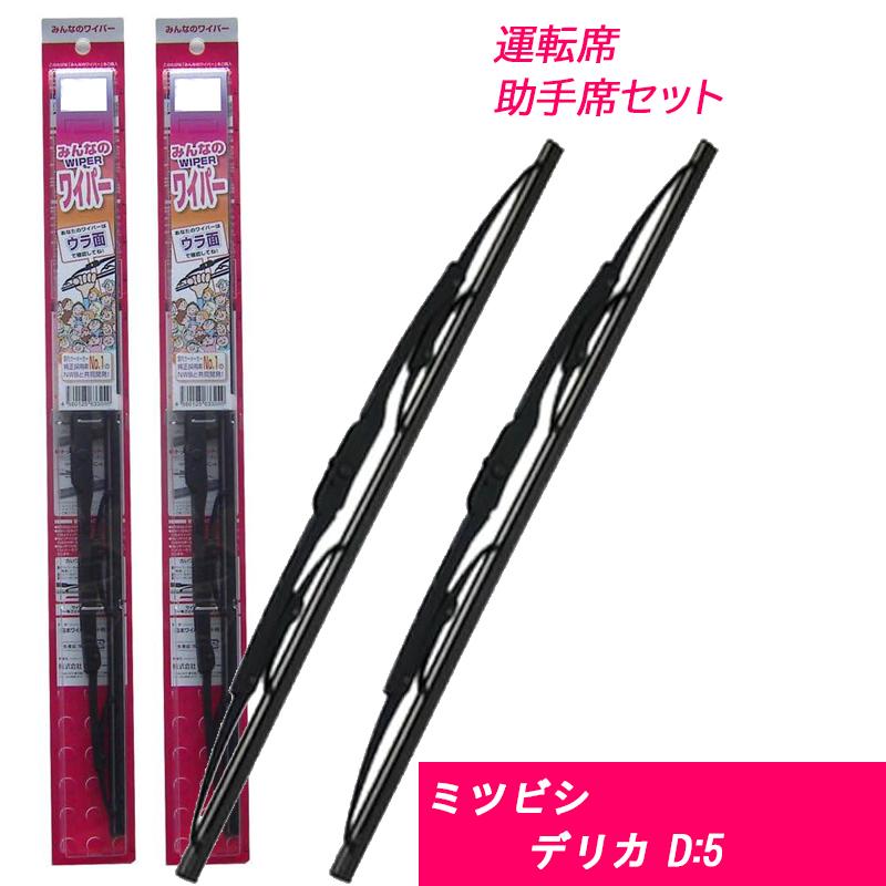 デンソー（DENSO） n_ワイパーブレード ミツビシ デリカ D:5 運転席