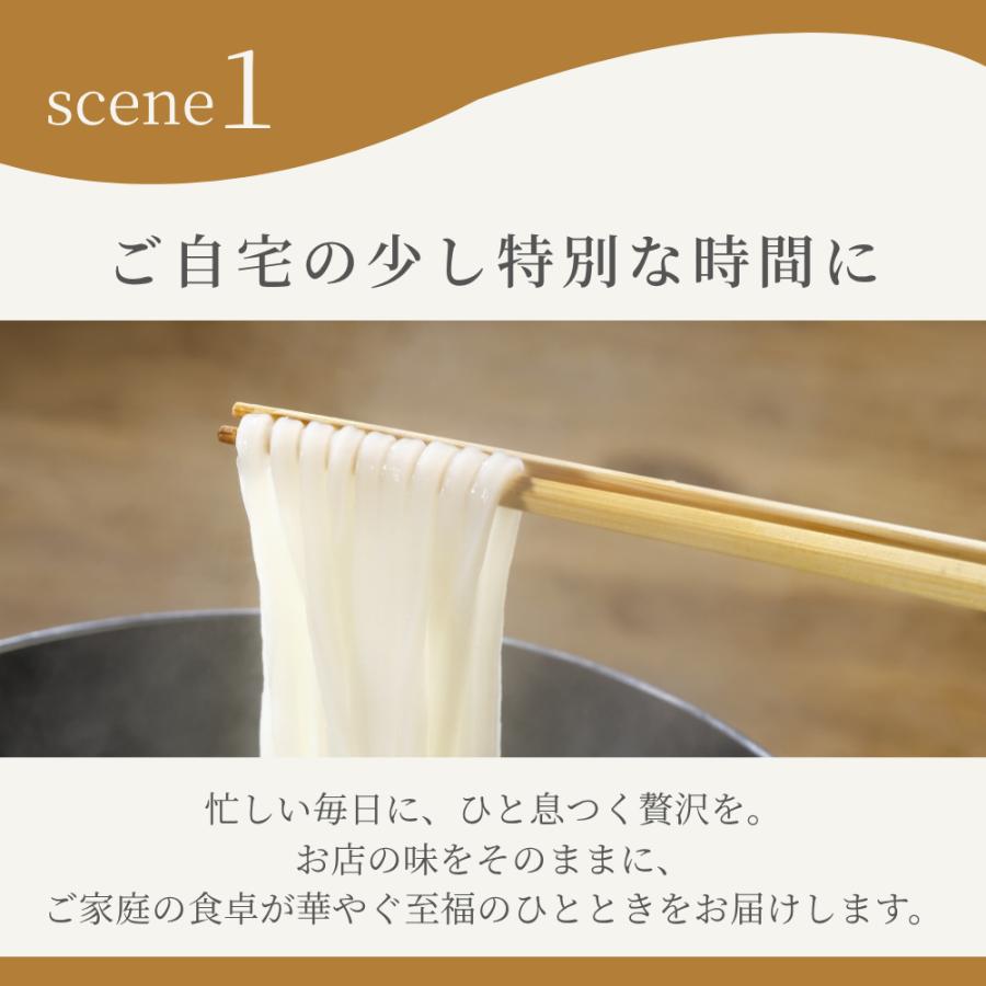 つるとんたん 公式 うどん 全8種オールスターのおうどん 8人前 お出汁8