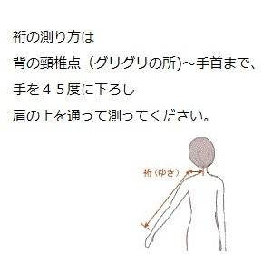 着物仕立て直し・洗い張り＋ガード加工付き (手縫い誂え) 柄合わせが