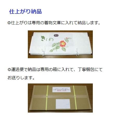 着物仕立て直し・洗い張り＋ガード加工付き (手縫い誂え) 柄合わせが