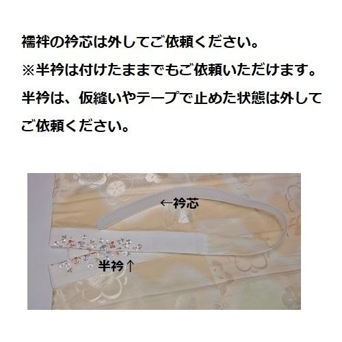 振袖クリーニング3点セット(振袖・襦袢・帯)・下洗いシミ抜き付きで綺麗な仕上がりです。｜tsuruya-kimono｜07