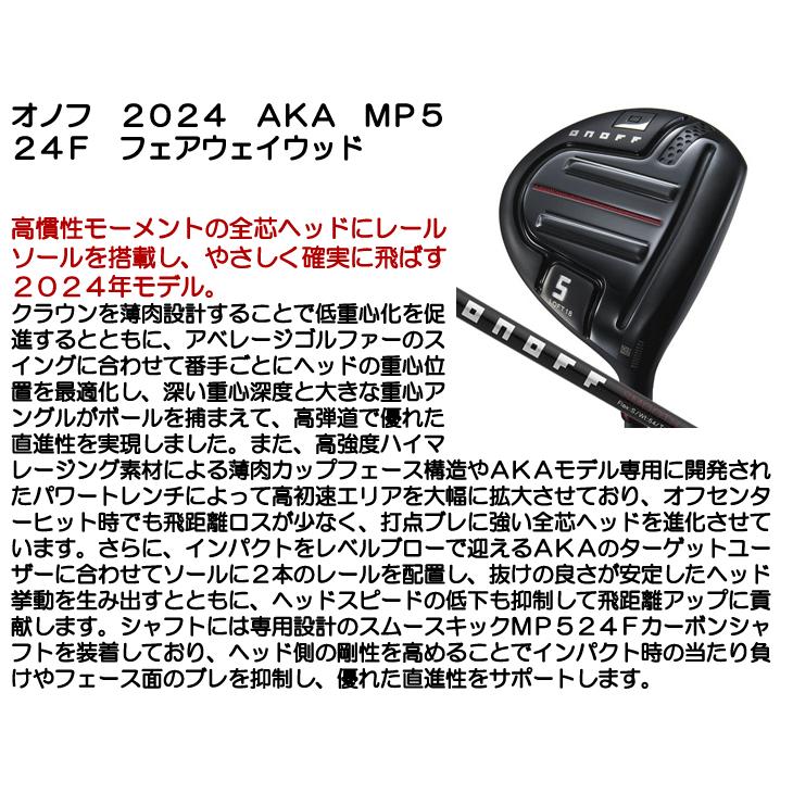 ONOFF　AKAフェアウェイウッド #５ オノフ フェアウェイアームズ AKA／ONOFF FAIEWAY ARMS AKA