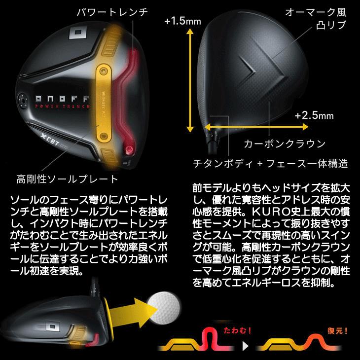 KURO（オノフ） オノフ 2026 KURO ドライバー CBT626D 右利き用 日本