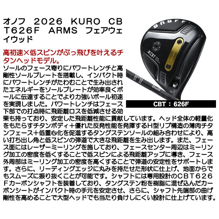 KURO（オノフ） オノフ 2026 KURO ARMS フェアウェイウッド CBT626F 右