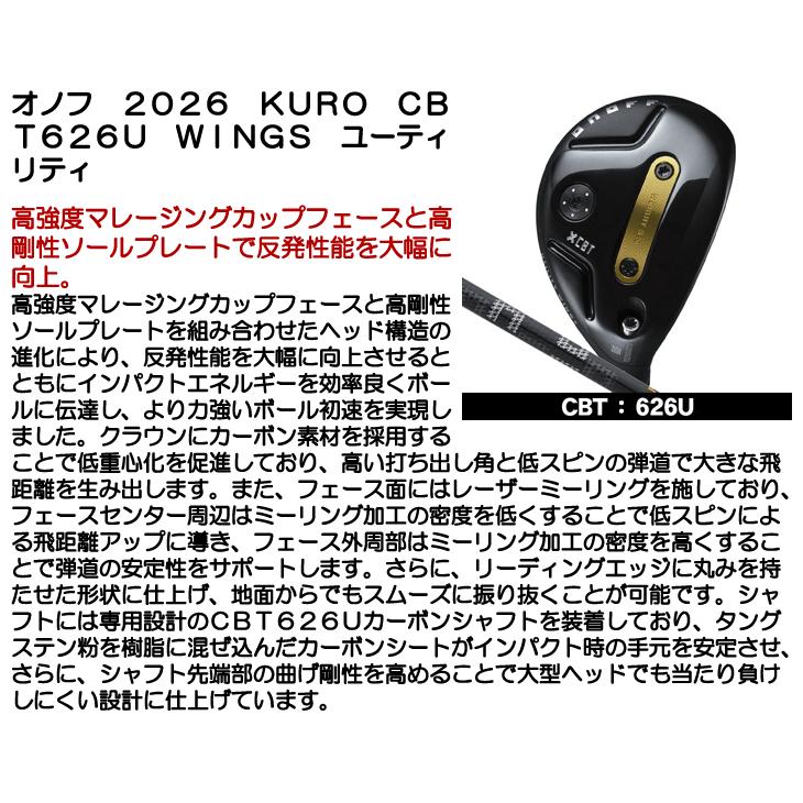 予約受付中 オノフ 2026 KURO WINGS ユーティリティ CBT626U 右利き用
