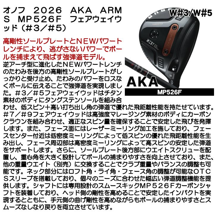 KURO（オノフ） オノフ 2026 ONOFF AKA ARMS フェアウェイウッド (#3