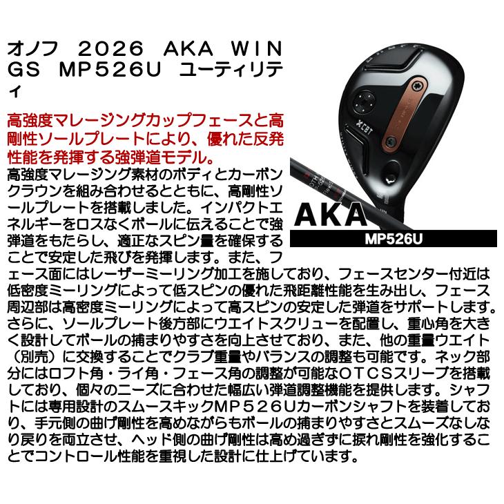 KURO（オノフ） オノフ 2026 ONOFF AKA WINGS ユーティリティ MP-526U