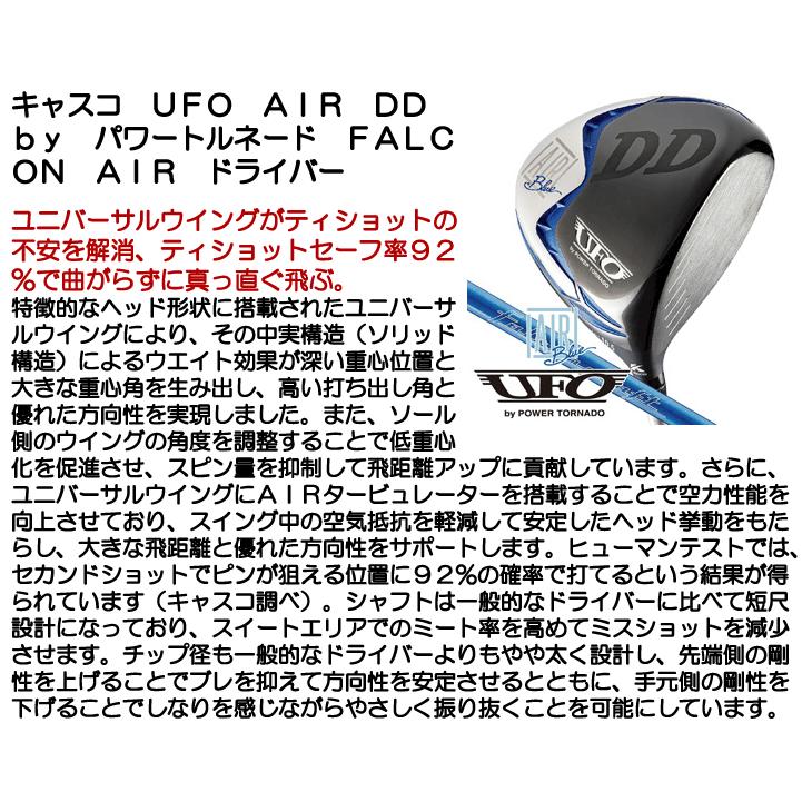 キャスコ UFO AIR DD by パワートルネード FALCON AIR ドライバー 右利き用｜tsuruya-sp｜10