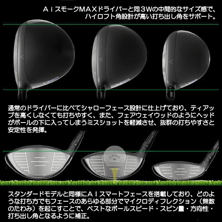 キャロウェイ パラダイム Ai SMOKE 340 MINI TENSEI CW60 ドライバー 