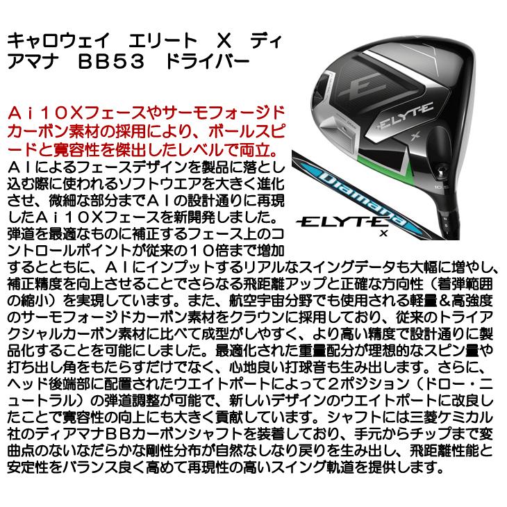 Callaway（キャロウェイ） エリート X ドライバー ディアマナ BB 53 右