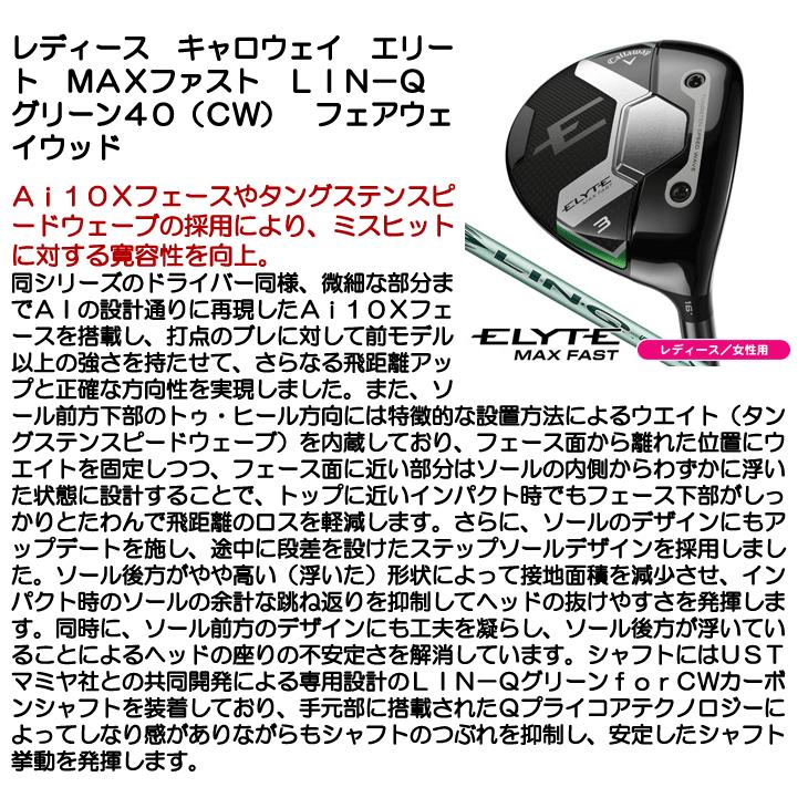 Callaway レディース キャロウェイ エリート MAX ファスト Callaway レディース キャロウェイ エリート MAX ファスト
