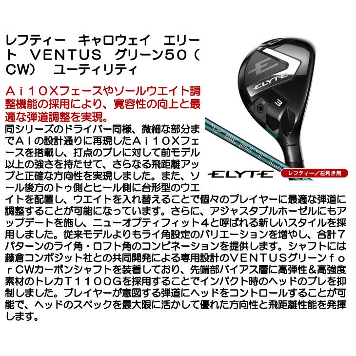 Callaway（キャロウェイ） レフティー エリート ユーティリティ VENTUS