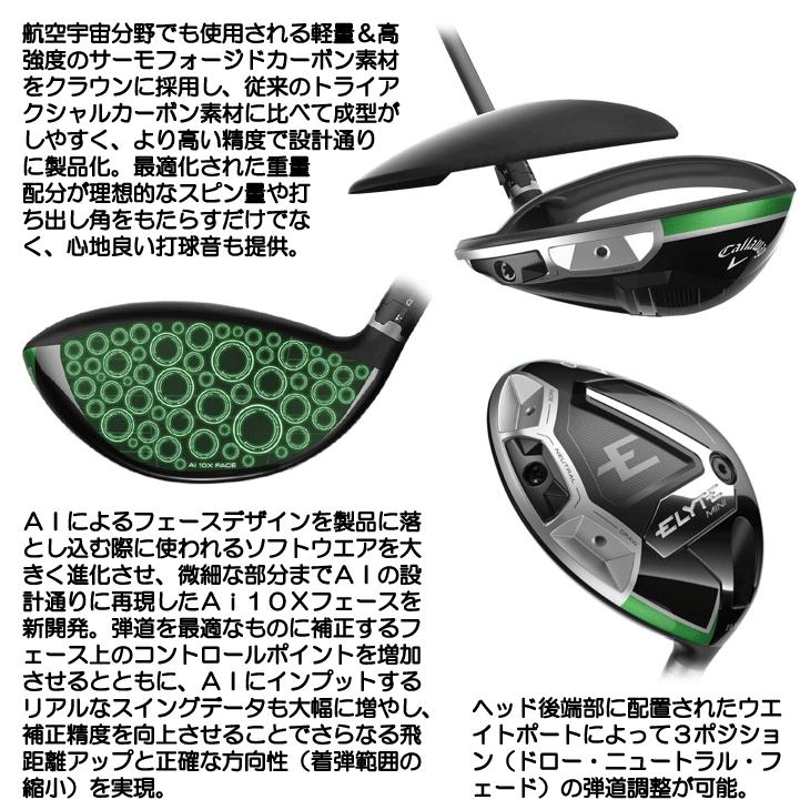 Callaway キャロウェイ エリート ミニ ドライバー TENSEI GREEN Callaway キャロウェイ エリート ミニ ドライバー TENSEI GREEN