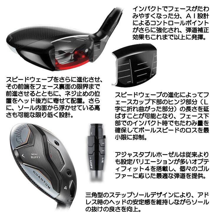 Callaway（キャロウェイ） QUANTUM (クアンタム) MINI ミニ BUFFY
