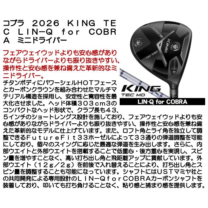 COBRA（コブラ） KING TEC MINI ドライバー キング テック ミニ LIN-Q