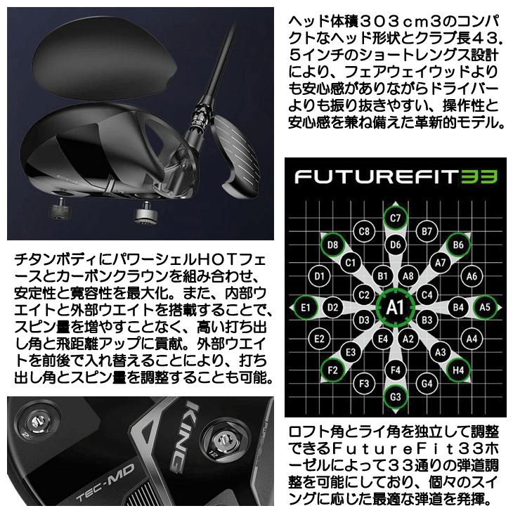 COBRA（コブラ） KING TEC MINI ドライバー キング テック ミニ LIN-Q