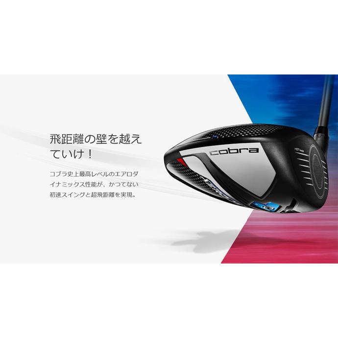 COBRA(ゴルフ) コブラ エアロジェット AEROJET ツアーAD for COBRA(ゴルフ) コブラ エアロジェット AEROJET ツアーAD for