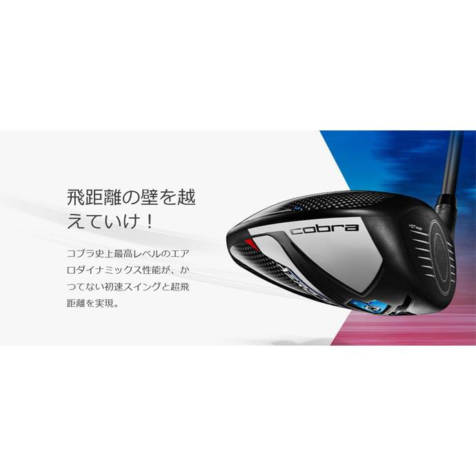 82%OFF!】【82%OFF!】コブラ エアロジェット マックス AEROJET MAX スピーダーNX For COBRA ドライバー 右用  クラブ（メンズ）