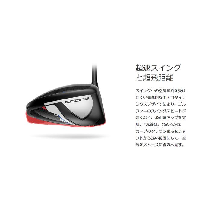 COBRA(ゴルフ) コブラ エアロジェット マックス AEROJET MAX COBRA(ゴルフ) コブラ エアロジェット マックス AEROJET MAX