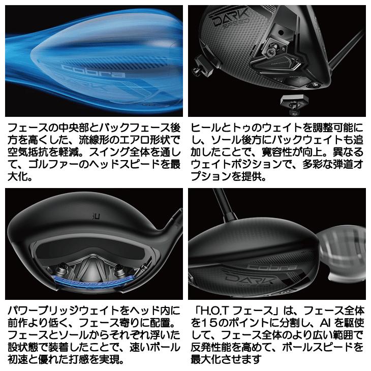 COBRA(ゴルフ) コブラ DARKSPEED LS ドライバー ツアーAD for COBRA(ゴルフ) コブラ DARKSPEED LS ドライバー ツアーAD for