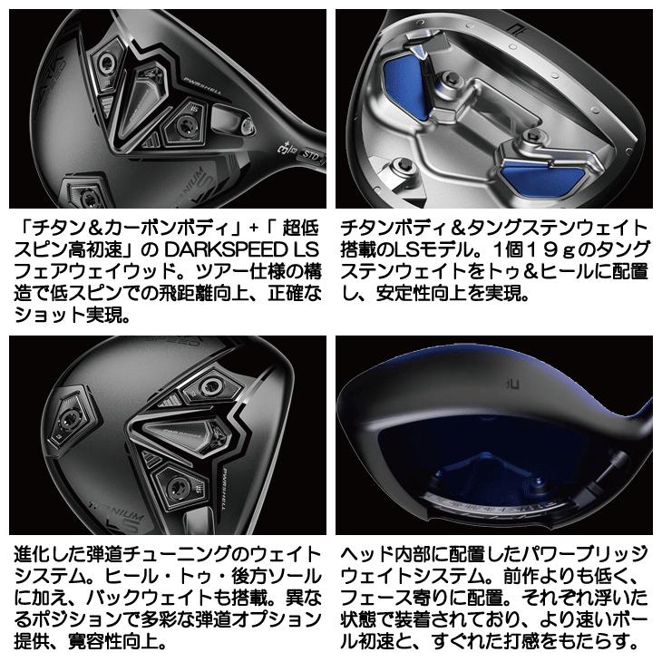ゴルフ コブラ ダークスピード LS フェアウェイウッド