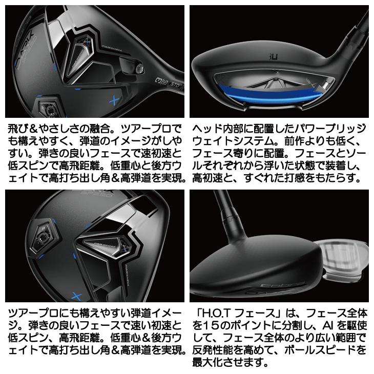 COBRA(ゴルフ) コブラ DARKSPEED X フェアウェイウッド COBRA(ゴルフ) コブラ DARKSPEED X フェアウェイウッド